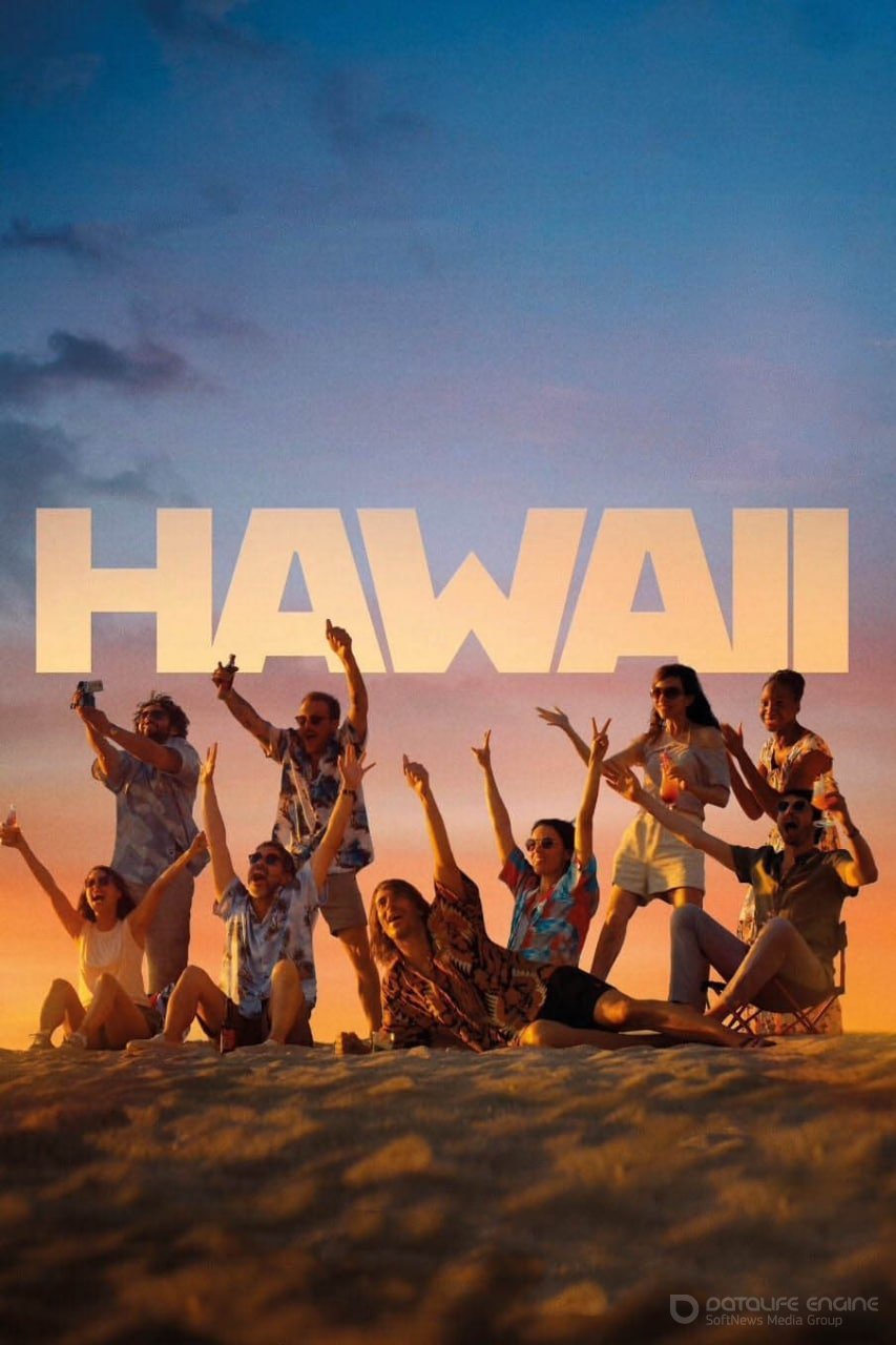 Постер к Гавайи (2023)